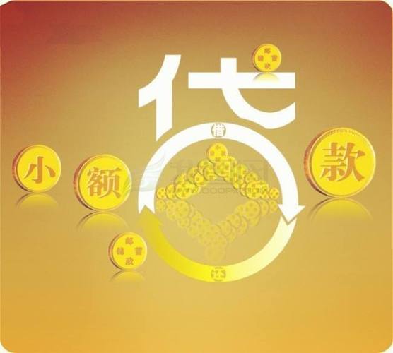 杭州各类贷款办理先后顺序