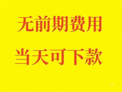 杭州个人无抵押信用贷款-杭州空放私人借款24小时上门放款
